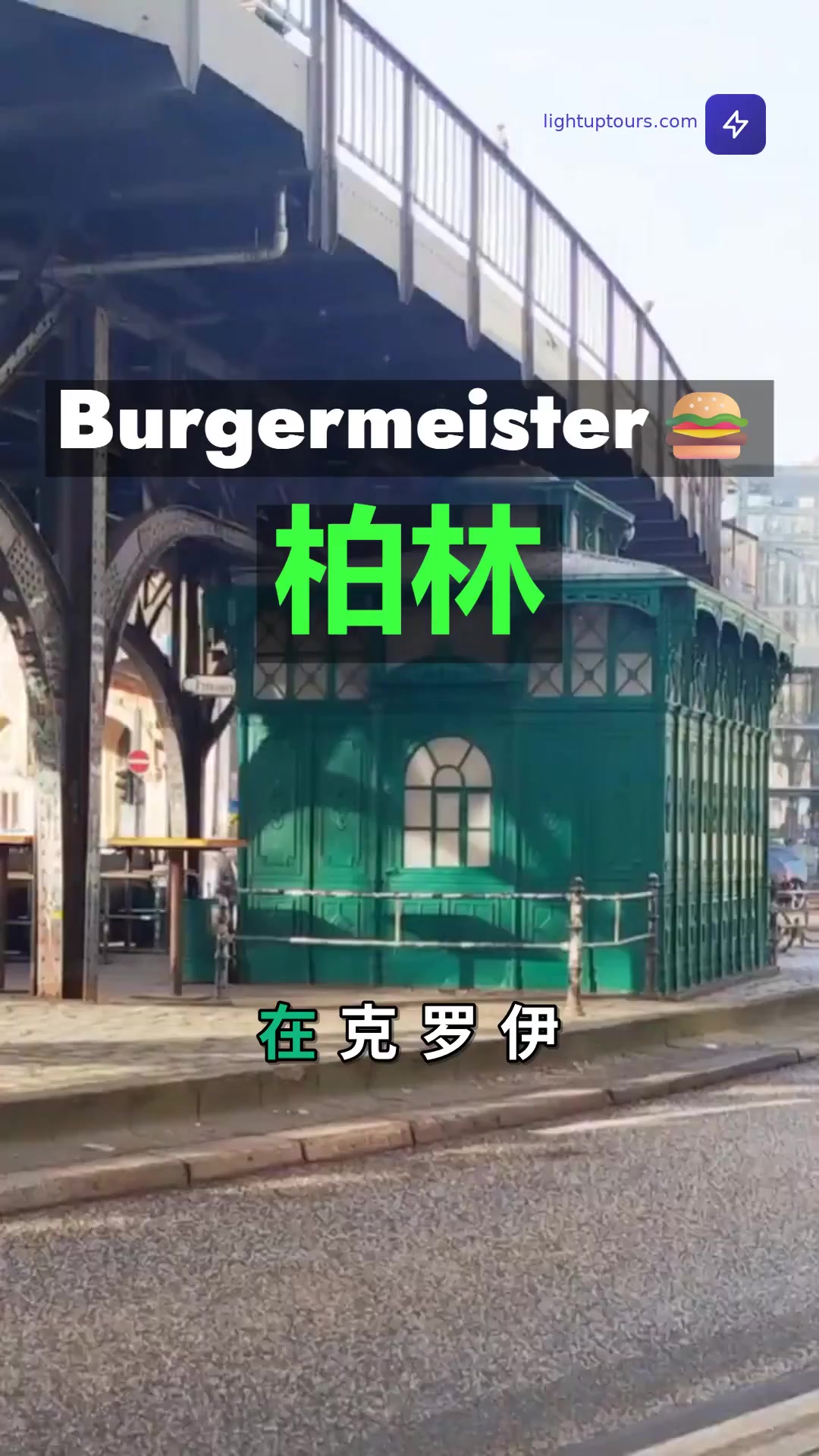 Burger Meister - 汉堡