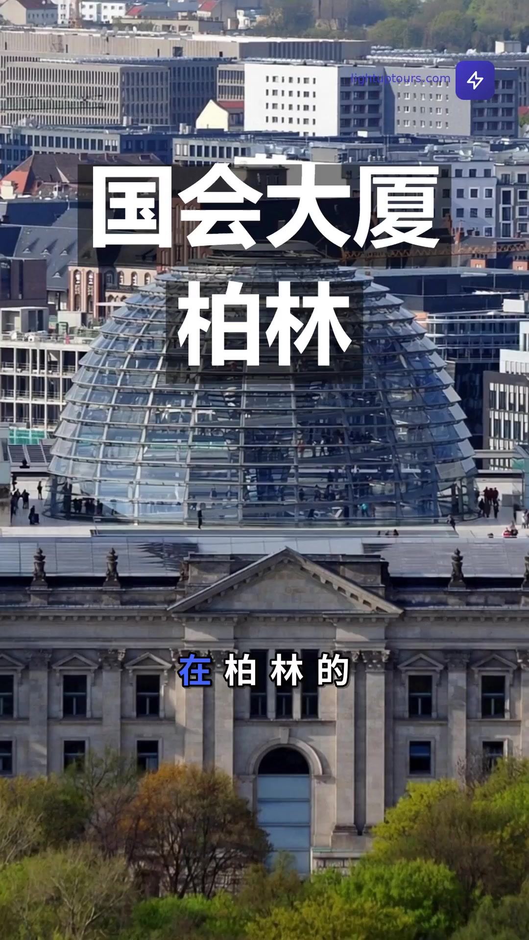国会大厦