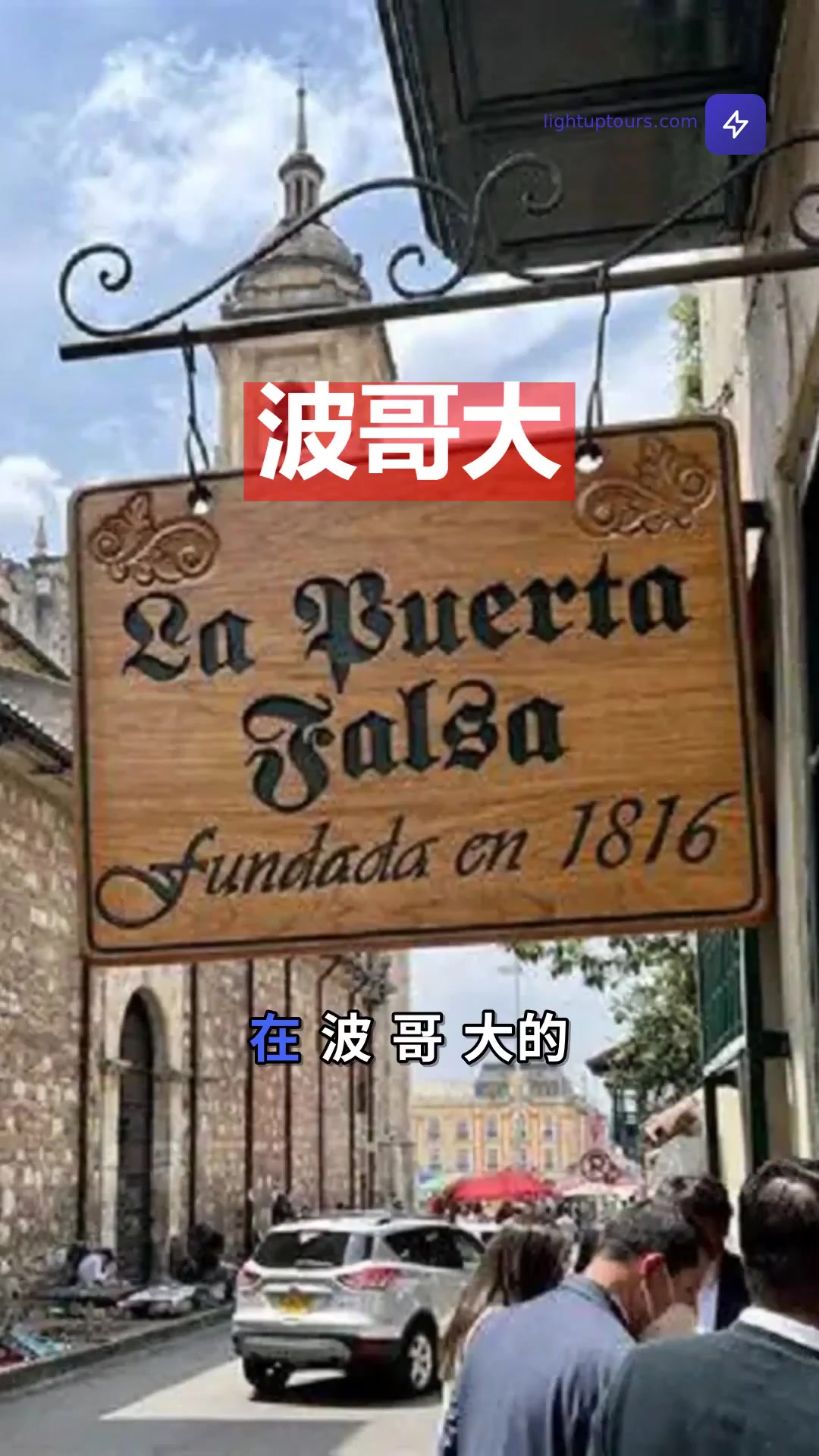 假门