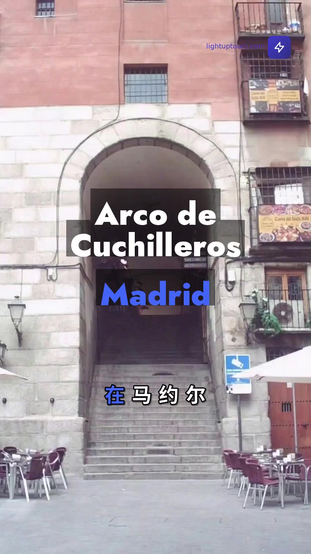 Arco de Cuchilleros